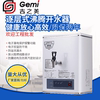 吉之美GM-K2-15ESW自动开水器商用智能步进式办公室奶茶店咖啡店