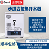 GMZ吉之美商用开水机步进式开水器奶茶店咖啡店GM-K2-30CSE全自动