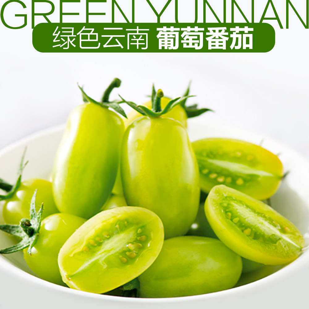 葡萄番茄清甜多汁沙拉生食青色绿色减脂餐圣女果小西红柿新鲜水果