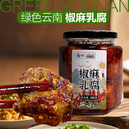 云南德宏特色下饭菜椒麻豆腐乳麻辣鲜香拌饭拌面酱