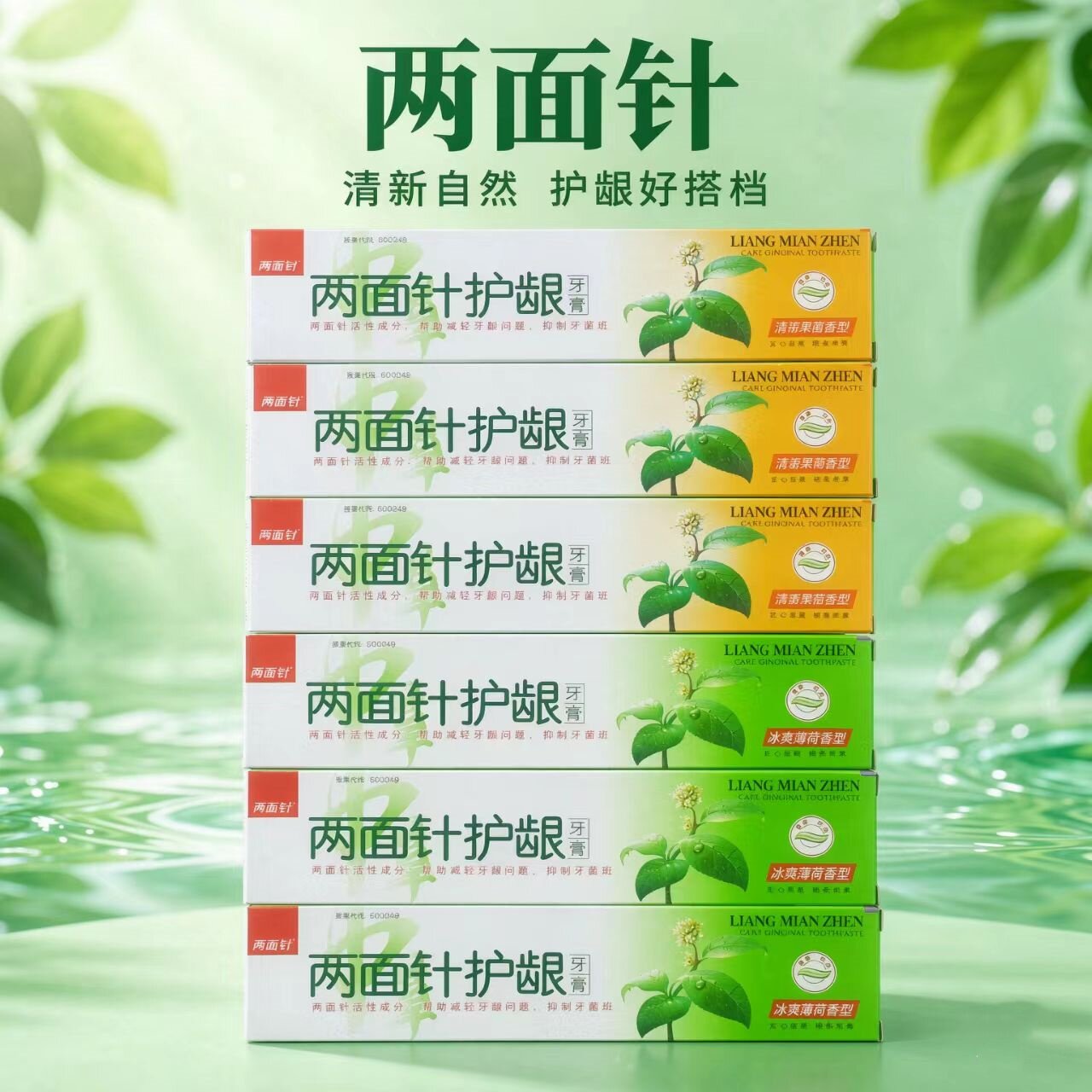 两面针护龈牙膏消肿止痛去火防蛀