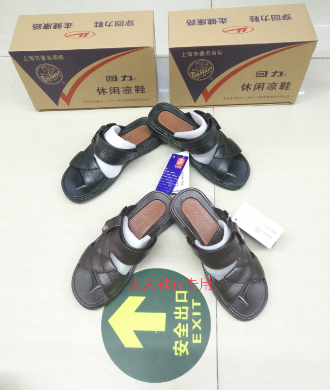 上海回力夏季男凉鞋两用男鞋柔软舒适耐磨防滑沙滩鞋3338