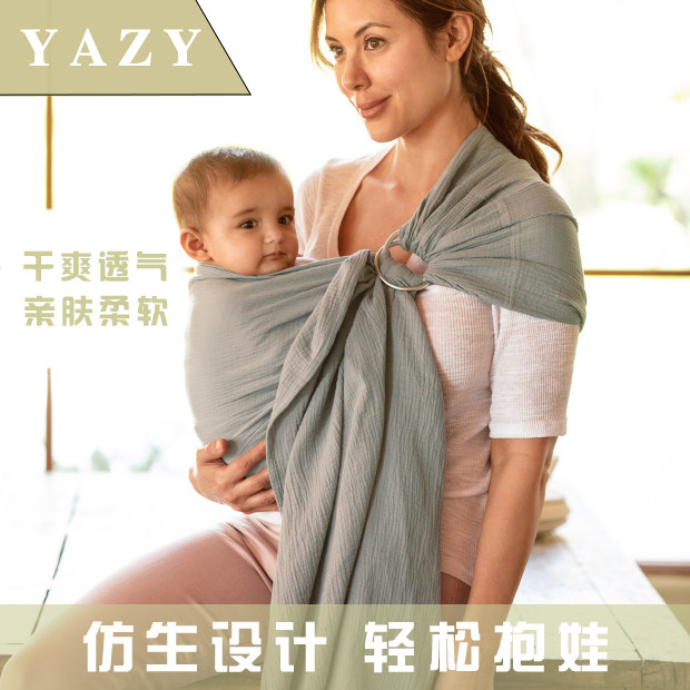 婴儿背带新生儿背巾吊带妈妈哄娃神器优雅舒适的母婴腰凳双环背巾