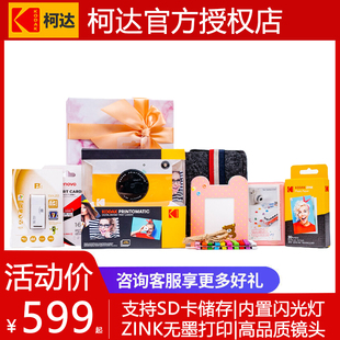 节日礼物 zink一次成像照相机 Kodak 柯达PRINTOMATIC拍立得相机