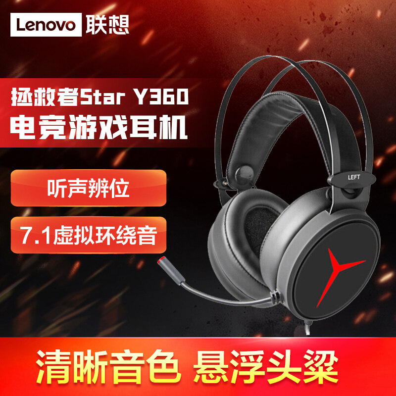 Lenovo Savers Star Y360 game headset Head mounted computer headset major Electronic competition drive-by-wire USB headsetin the Audio appliances , Headphone/Headsets  category - from Buy2taobao.com to provide professional Taobao agent buy service