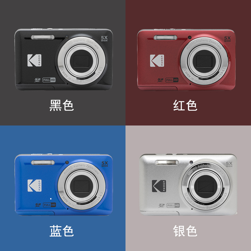 Kodak/柯达FZ55数码相机 5倍光学变焦 学生入门级高清旅行照相机