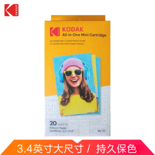 kodak minishot拍立得相纸 Mini2手机照片打印机相纸色 柯达C210