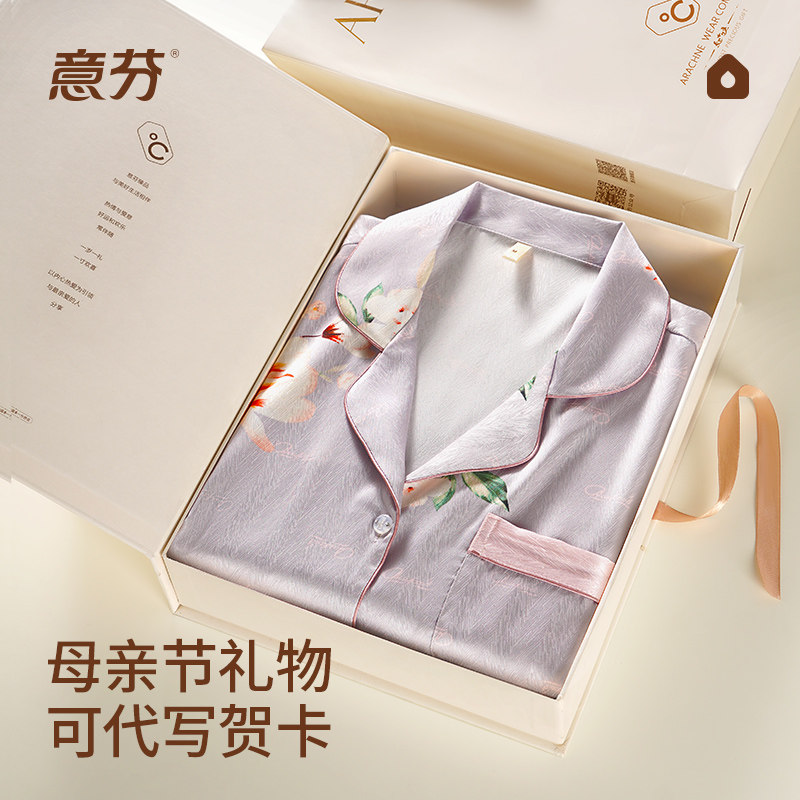 母亲节送妈妈生日的礼物实用婆婆长辈38妇女节高档礼盒装丝绸睡衣