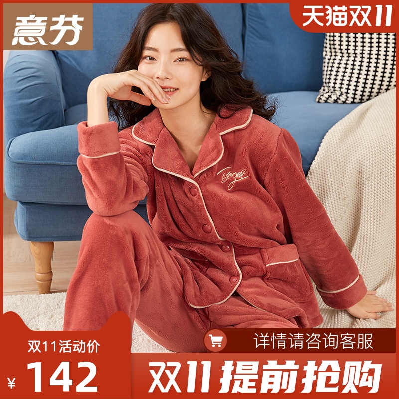 冬季珊瑚绒睡衣女秋冬款加厚加绒保暖法兰绒大码家居服冬天两件套