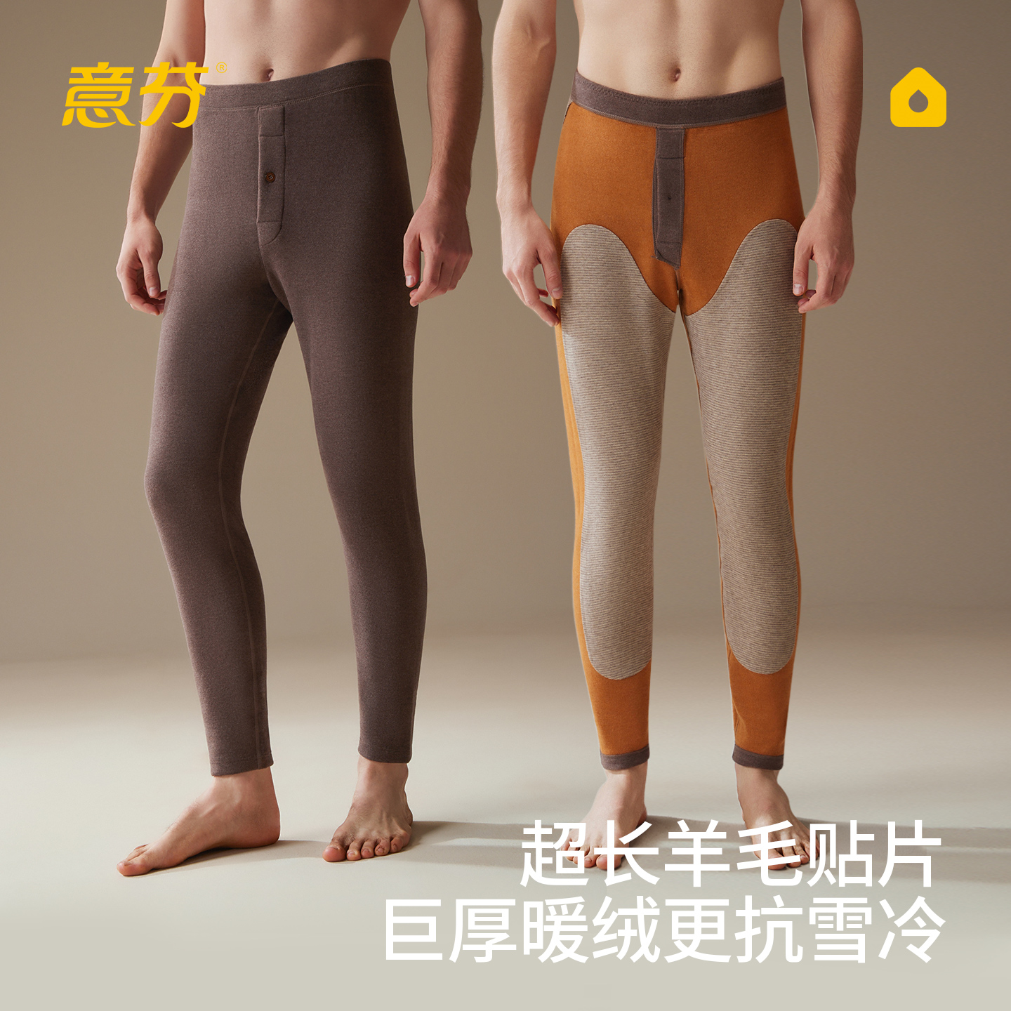 【山茶油】发热羊毛男士保暖棉裤