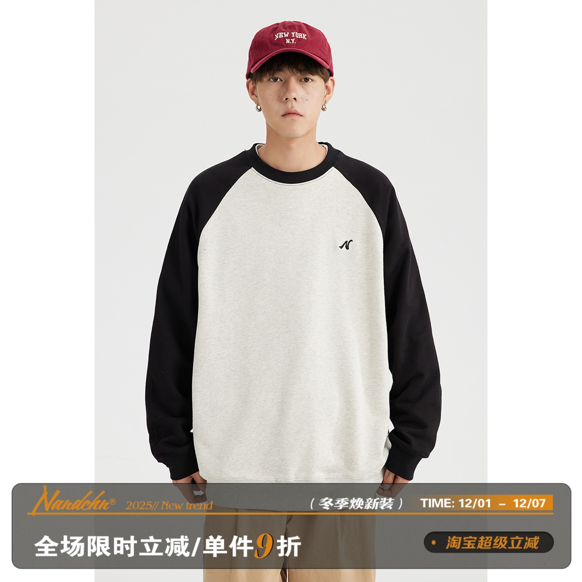 插肩袖卫衣撞色百搭休闲男道