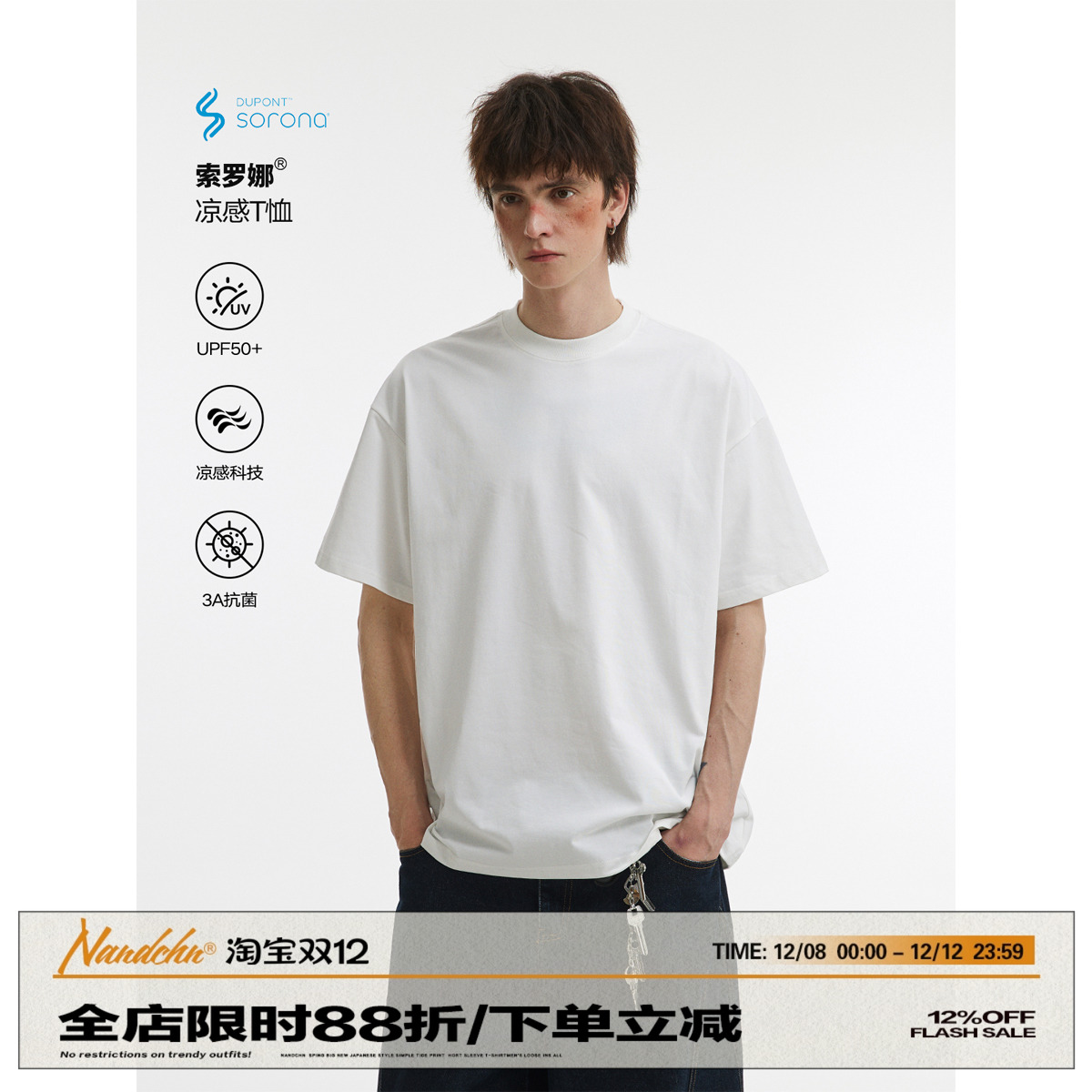 男道240G索罗娜cleanfit短款纯色百搭短袖男女生宽松休闲圆领T恤