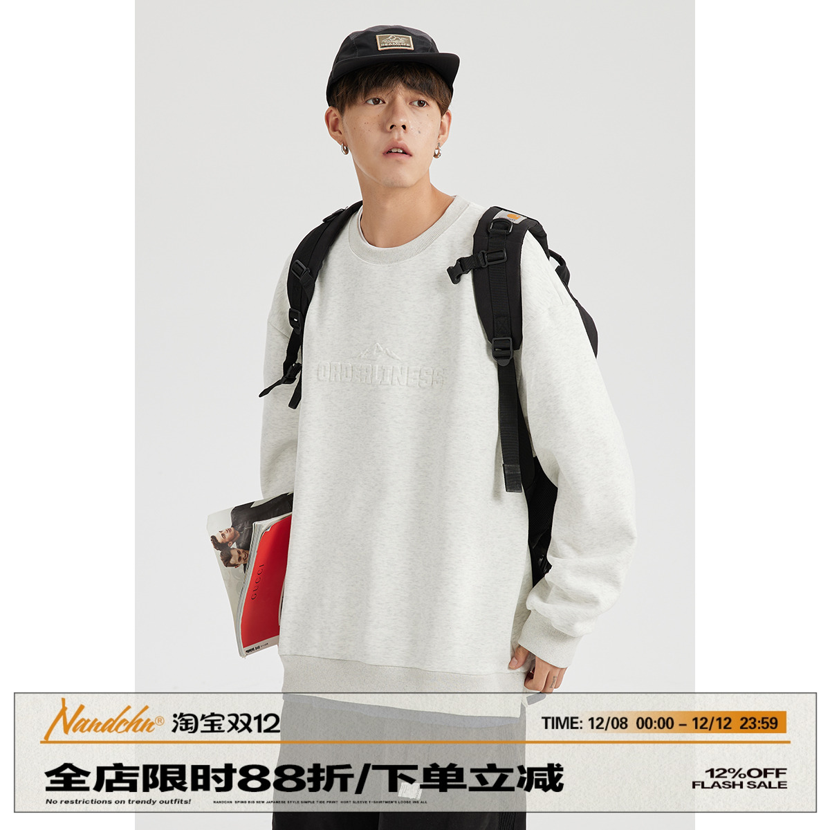 潮牌宽松圆领纯色男道立体卫衣