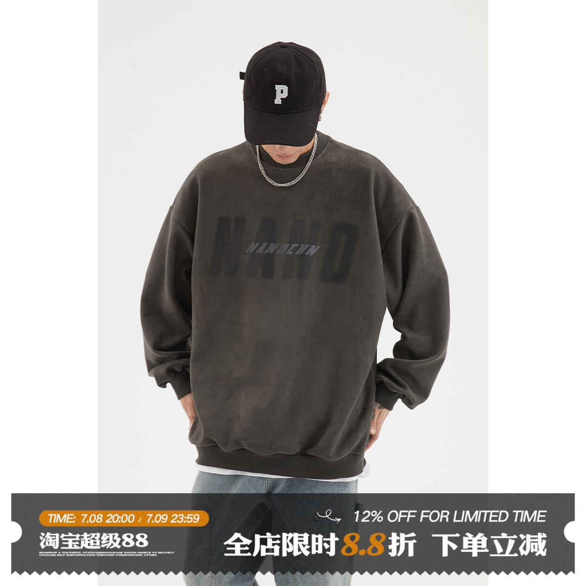 印花休闲时尚圆领男道卫衣