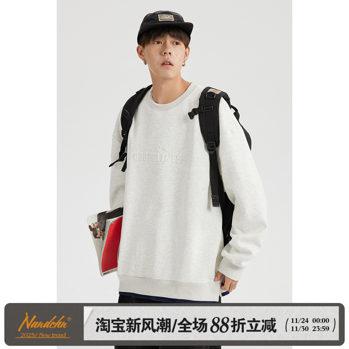 潮牌宽松圆领纯色男道立体卫衣