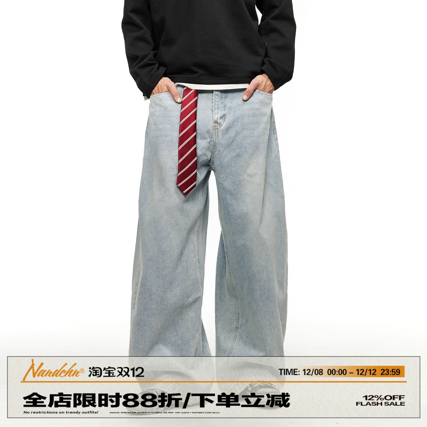 男道美式复古垂感拖地牛仔裤男潮牌痞帅高级感弯刀裤情侣裤子潮