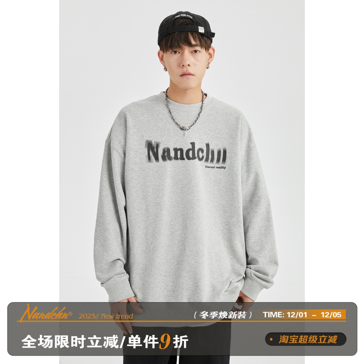 模糊字母潮流宽松圆领男道卫衣