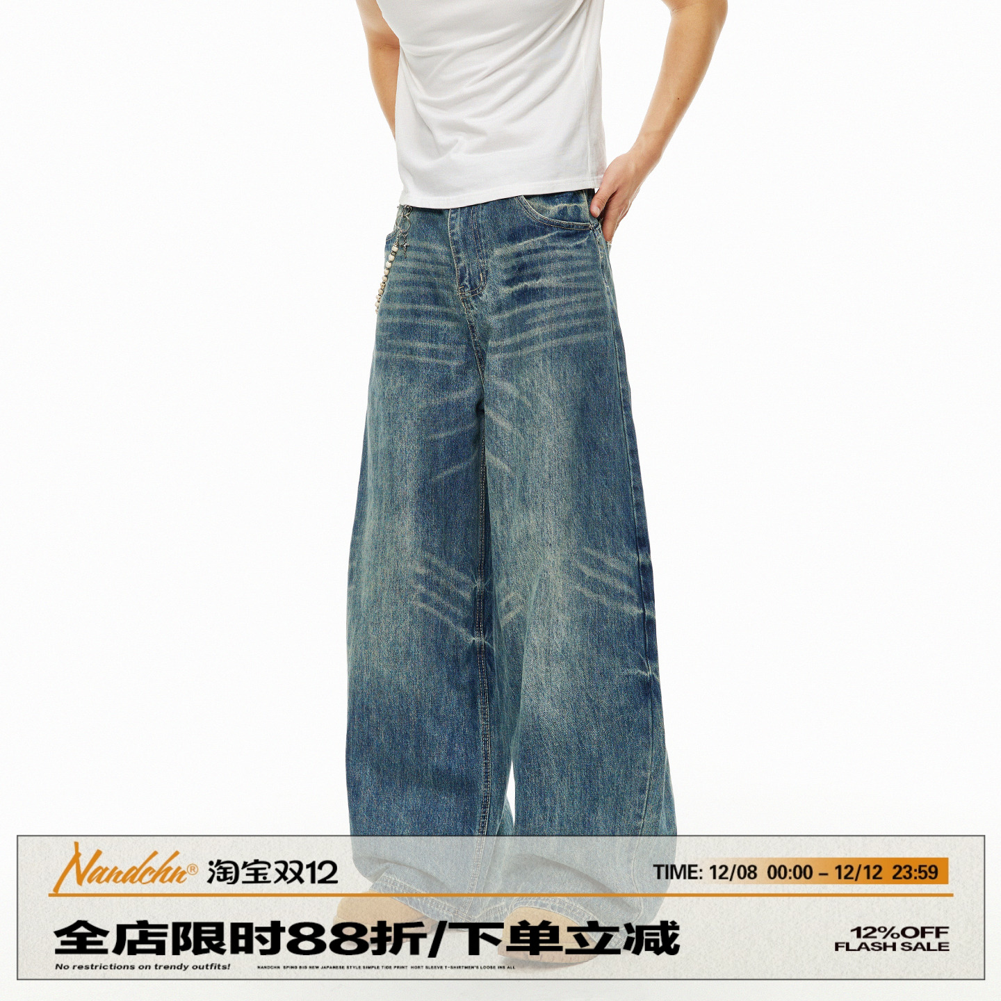 男道美式水洗猫须弯刀牛仔裤男女2025新款复古拖地阔腿宽松长裤潮