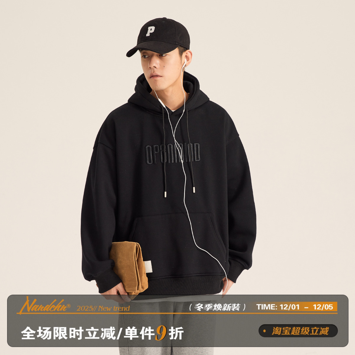 字母刺绣休闲百搭连帽男道卫衣