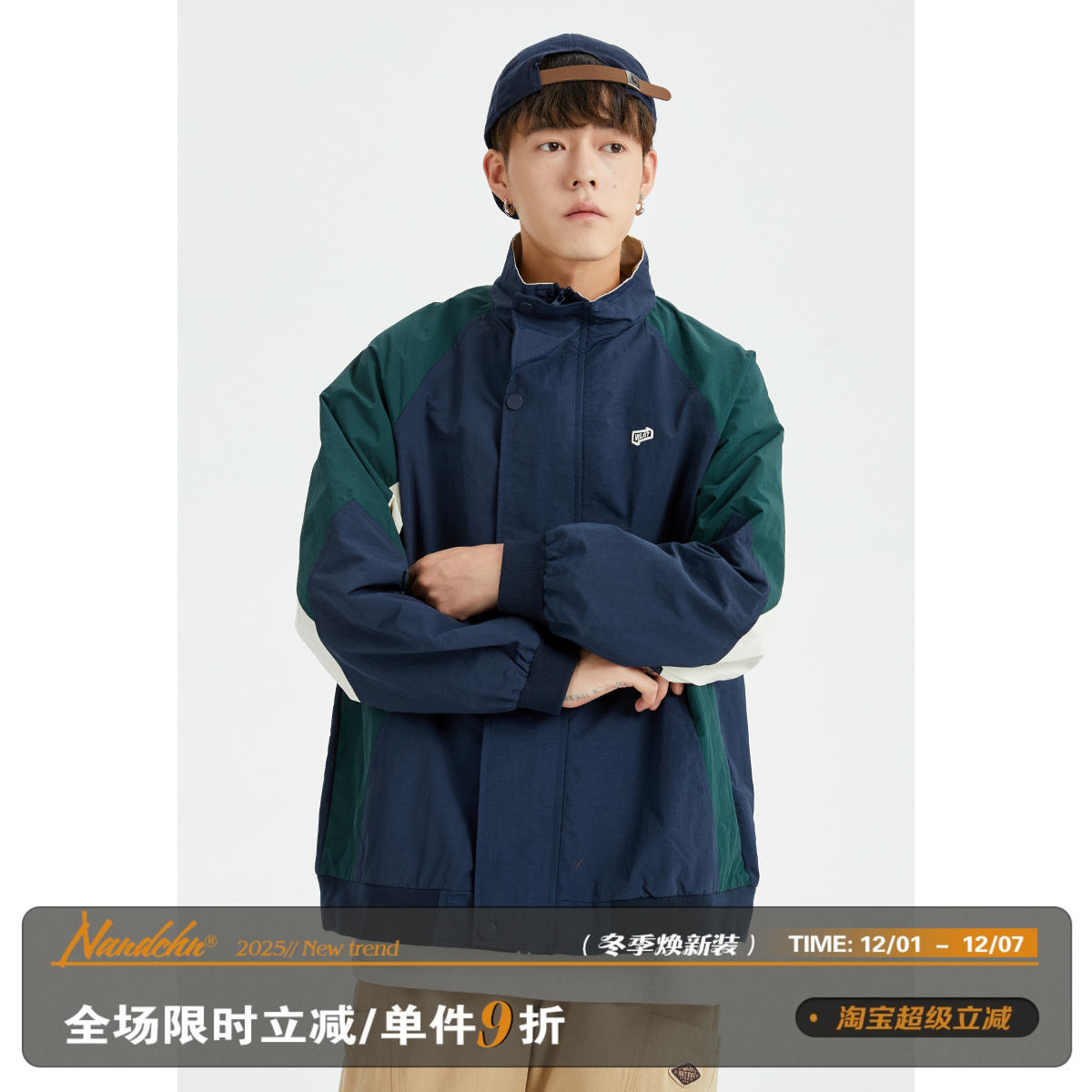 立领秋季宽松撞色夹克