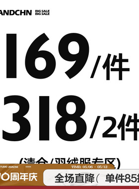 【羽绒服清仓】男道冬季羽绒服1件169元2件318元90白鸭绒羽绒服