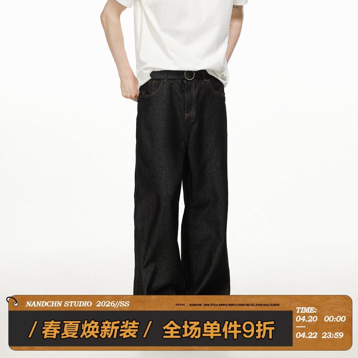 男道纯色水洗阔腿牛仔裤男女2025新款百搭显瘦垂感拖地长裤