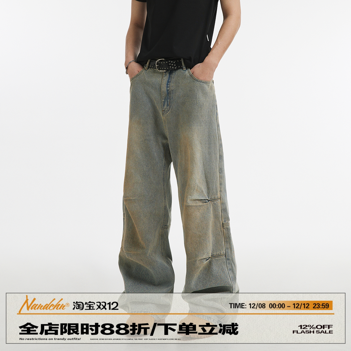 男道美式褶皱水洗做旧脏染牛仔裤25新款宽松直筒拖地裤潮流长裤子