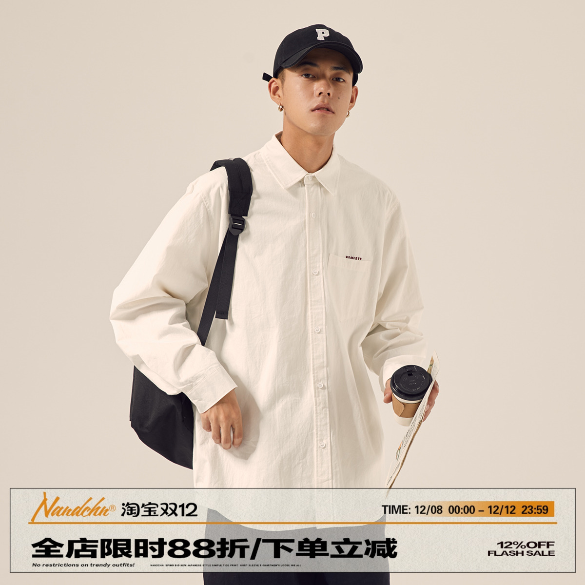 男道纯色百搭日系宽松长袖衬衫