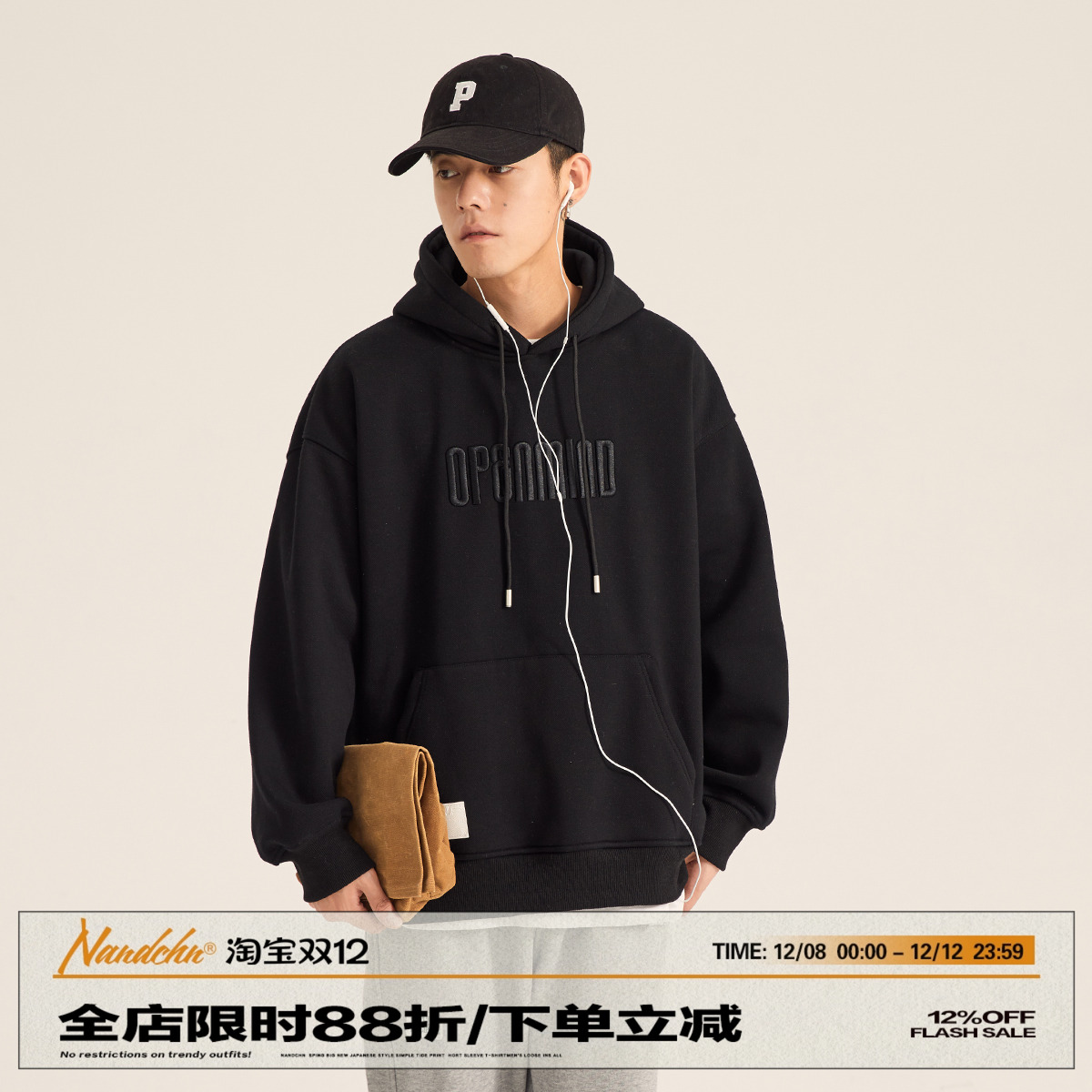 字母刺绣休闲百搭连帽男道卫衣