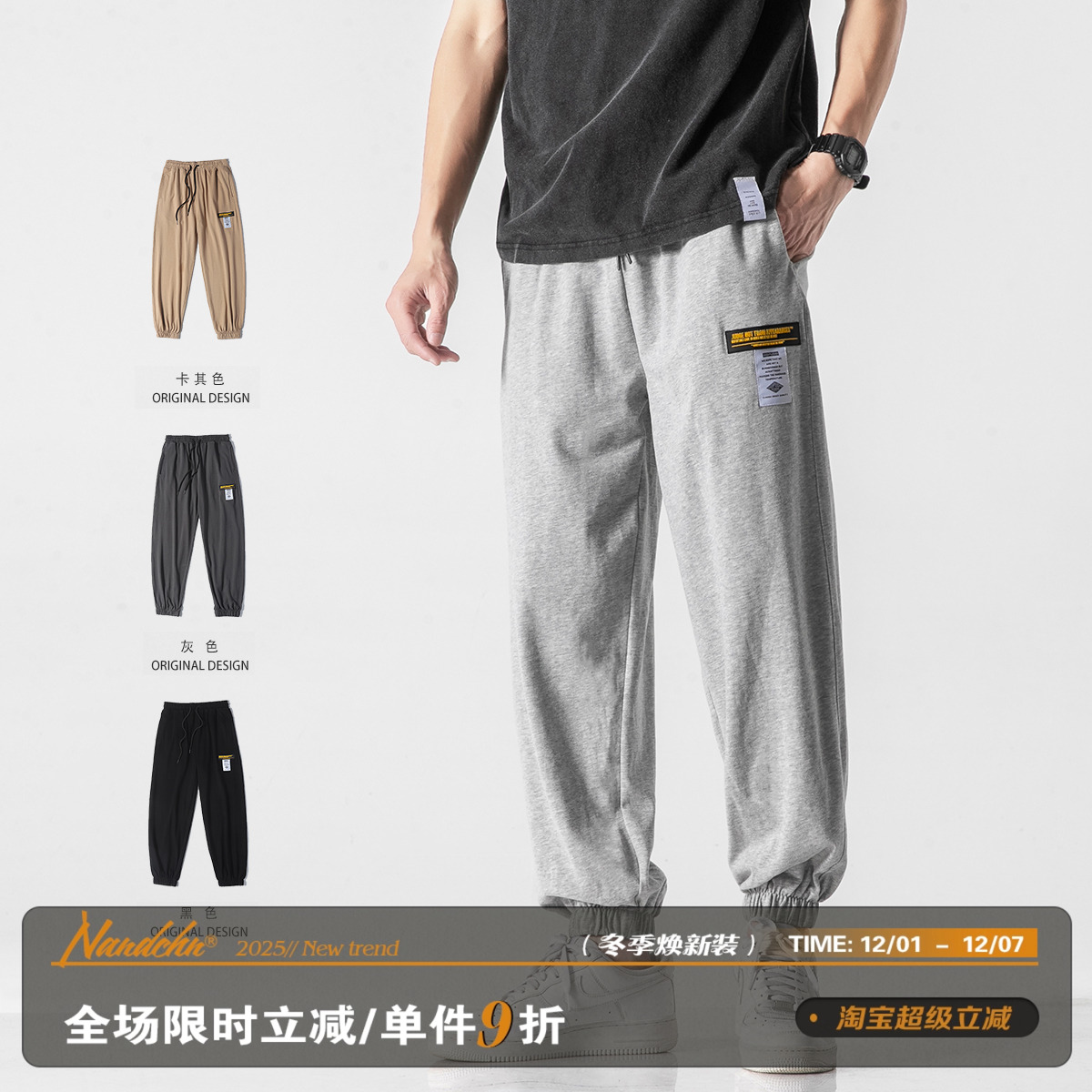 男道日系潮牌ins标束运动卫裤