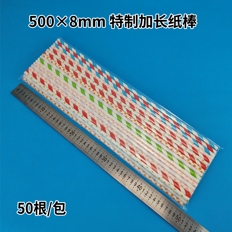 50CM超长花式造型棉花糖棒棉花糖杆棉花糖包装袋一次性摆摊专用棍