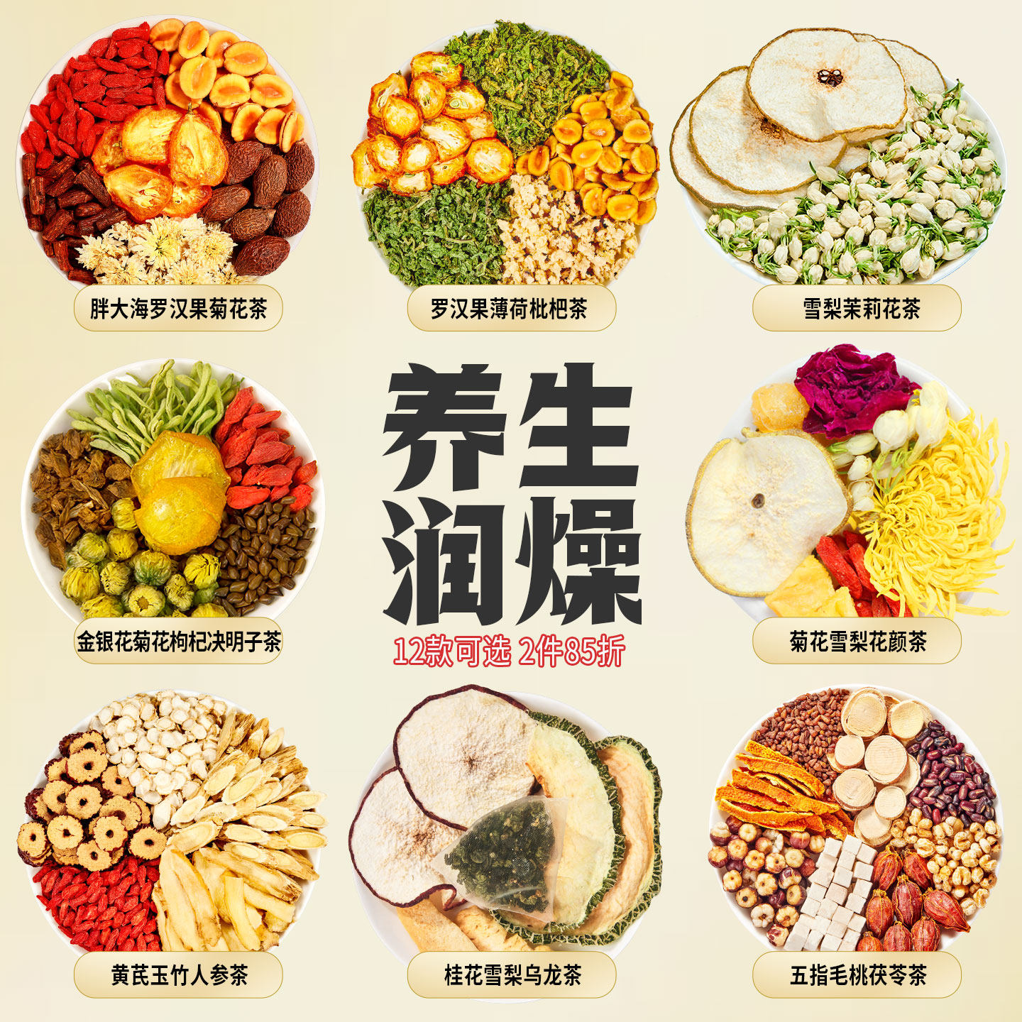 忆江南养生茶茶包适合女生喝的花茶胖大海罗汉果菊花茶苹果黄芪水