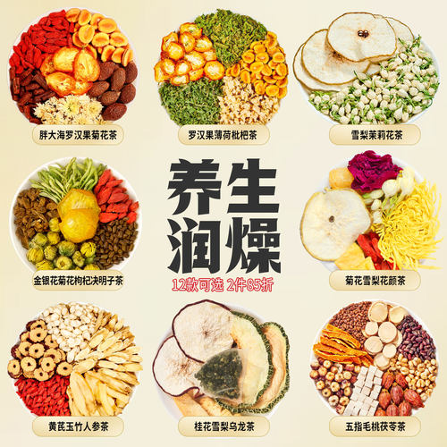 忆江南养生茶茶包适合女生喝的