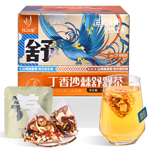 忆江南猴头菇丁香沙棘茶橘皮茶大麦佛手山楂茯苓茶组合花草茶茶包