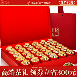 忆江南金骏眉红茶茶叶礼盒装特级正品官方旗舰店过年年货送礼长辈