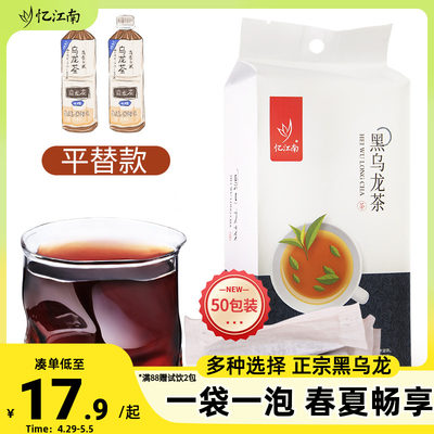 碳烧黑乌龙茶包可以冷泡网红款