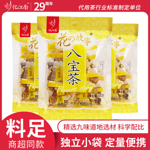 忆江南八宝茶宁夏特产银川盖碗茶