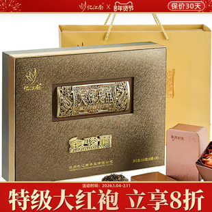 忆江南金骏眉红茶茶叶礼盒装官方旗舰店正品过年年货送礼长辈领导