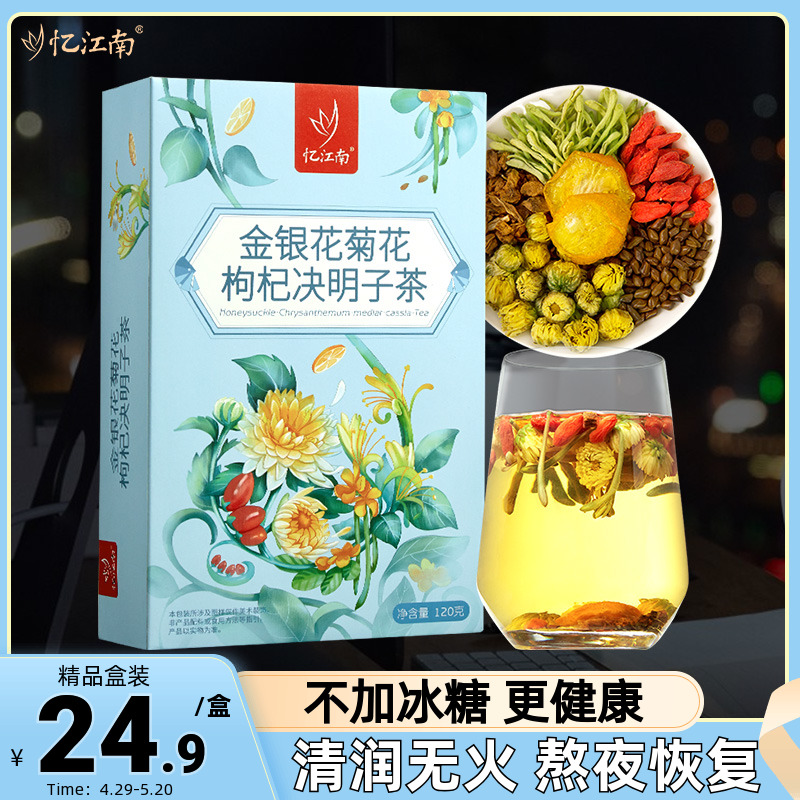 【不上火】熬夜恢复金银菊花凉茶