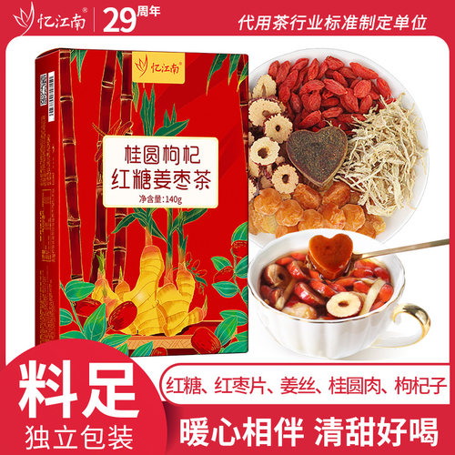 忆江南红糖姜茶姜枣茶