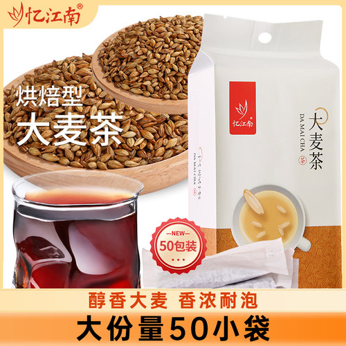 焦香咖啡口感烘焙忆江南大麦茶