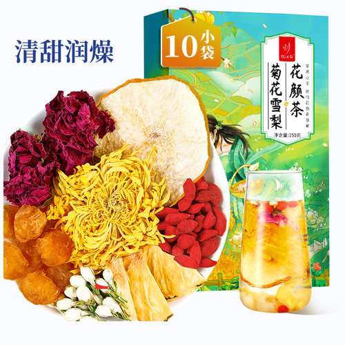 忆江南花颜茶春日煮茶女神茶