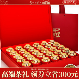 忆江南金骏眉红茶茶叶礼盒装特级正品官方旗舰店过年年货送礼长辈