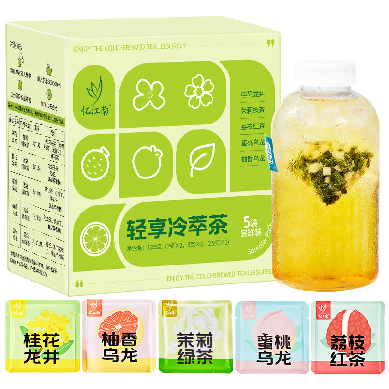 【天猫U先】忆江南茉莉绿茶花茶蜜桃乌龙茶袋泡茶5口味冷泡茶茶包
