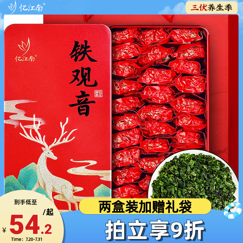 茶叶忆江南铁观音兰花香