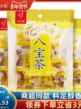 忆江南八宝茶盖碗茶三炮台三泡台养生花茶宁夏特产银川官方旗舰店