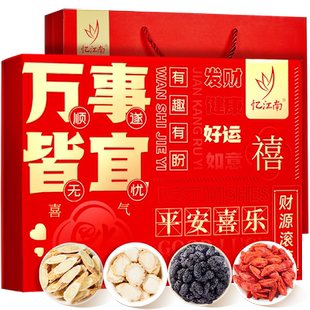 忆江南花茶礼盒西洋参黄芪桑葚枸杞养生茶过年年货送礼长辈送妈妈