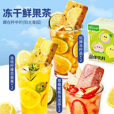 忆江南冻干水果茶茶包多种口味