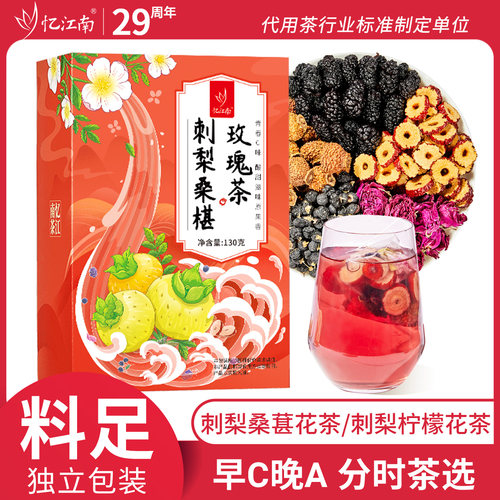 早C晚A茶刺梨洛神花茶女神茶