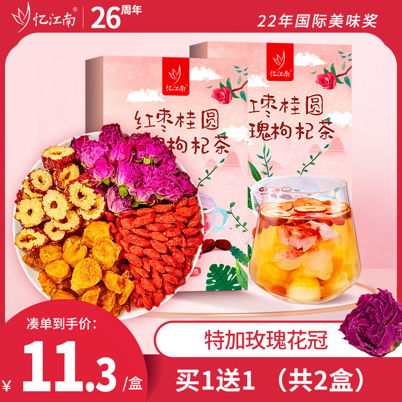 红枣桂圆枸杞茶忆江南调理养泡水喝的气血补玫瑰花女养生茶包花茶怎么看?
